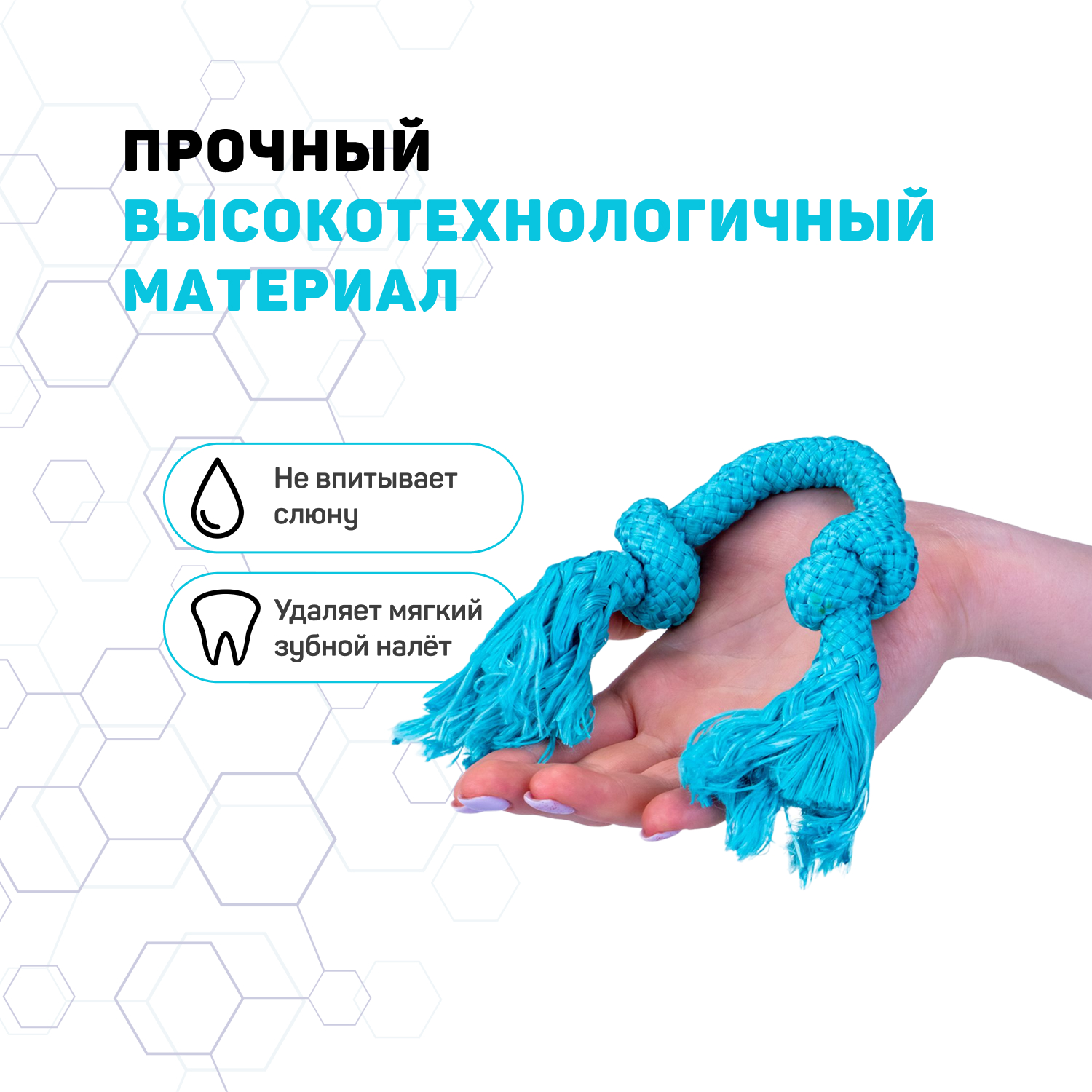 Игрушка Playology, Жевательный канат для собак мелких пород, голубой