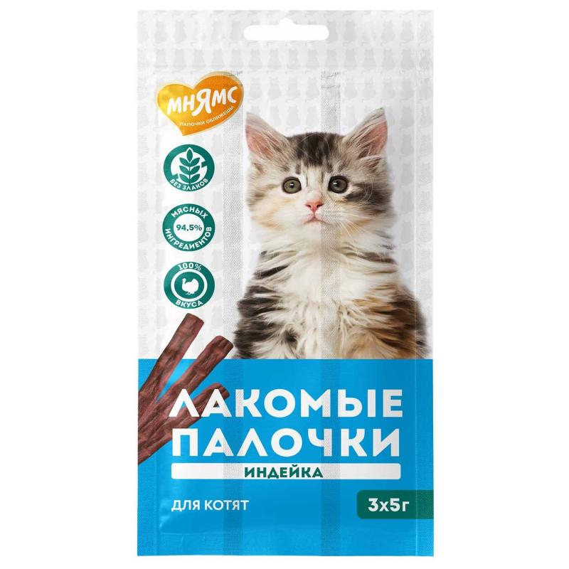 Мнямс, лакомые палочки для котят из индейки*, 13,5 см, уп. 3 шт