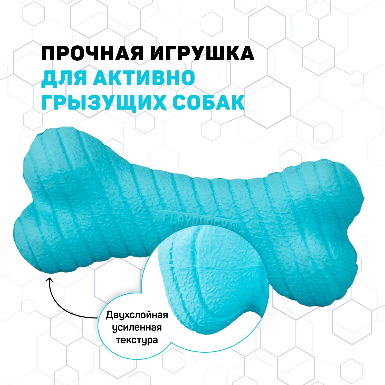 Игрушка Playology, Двухслойная жевательная косточка для собак средних пород, голубая