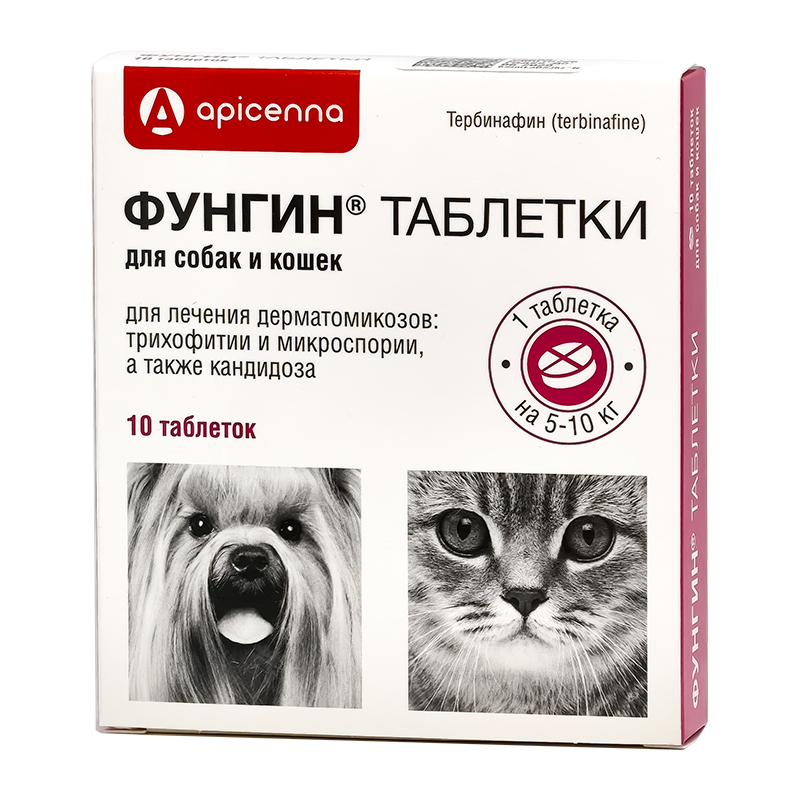 Фунгин, уп. 10 таблеток
