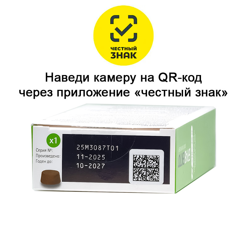 Бравекто, для средних пород собак 10-20 кг, таблетка 500 мг